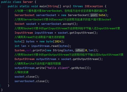 11. java入門之網絡編程是什么 軟件結構 網絡協議 客戶端服務器端通信模擬 文件上傳案例